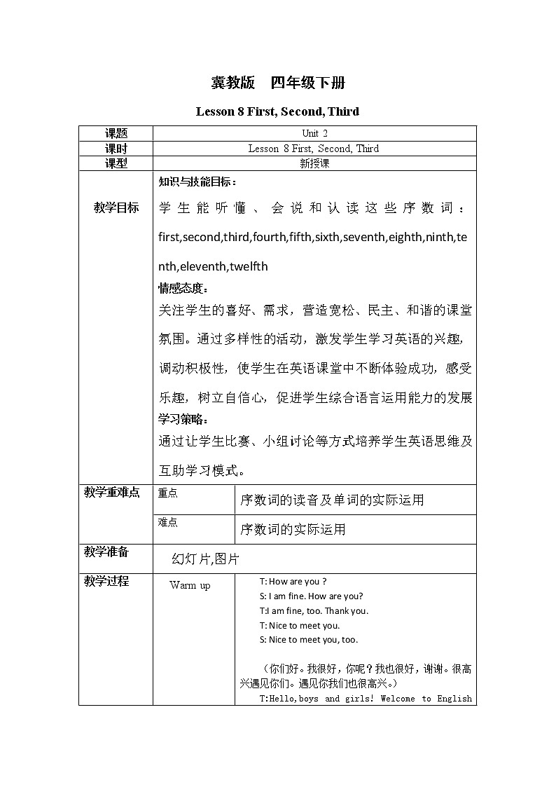 冀教英语四下Unit 2 Days andMonths Lesson 8 First, Second, Third 教学设计第1页
