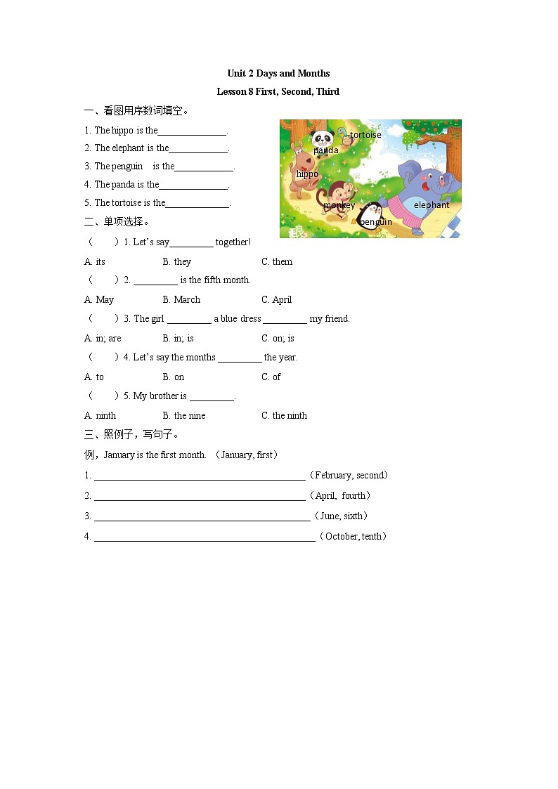 冀教英语四下Unit 2 Days andMonths Lesson 8 First, Second, Third 同步练习第1页