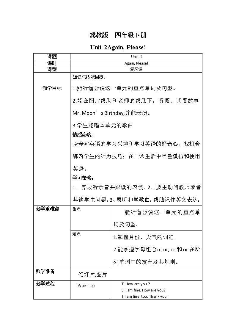 冀教英语四下Unit 2Again, Please! 课件PPT+教案+练习01