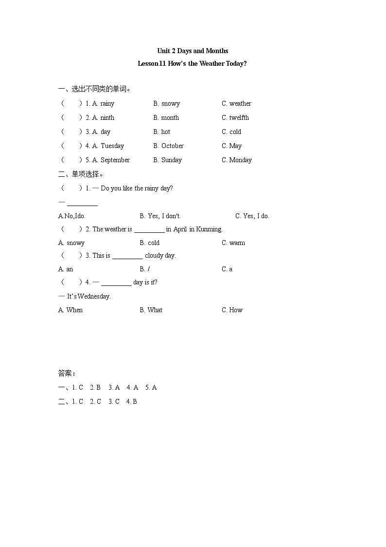 冀教英语四下 Lesson 11 How’s the Weather Today 课件PPT+教案+练习01
