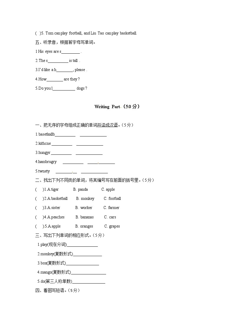 译林英语四年级上期末综合试卷（含答案解析+听力）02