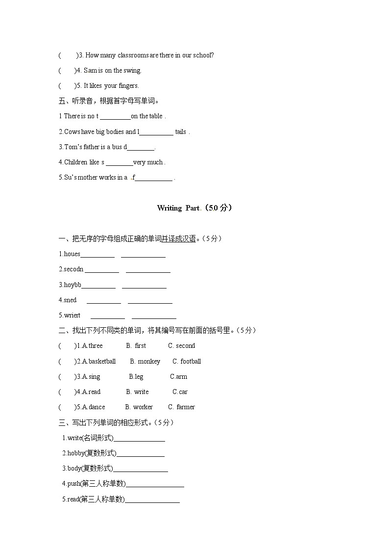 译林英语五年级上册期末测试卷（2）02