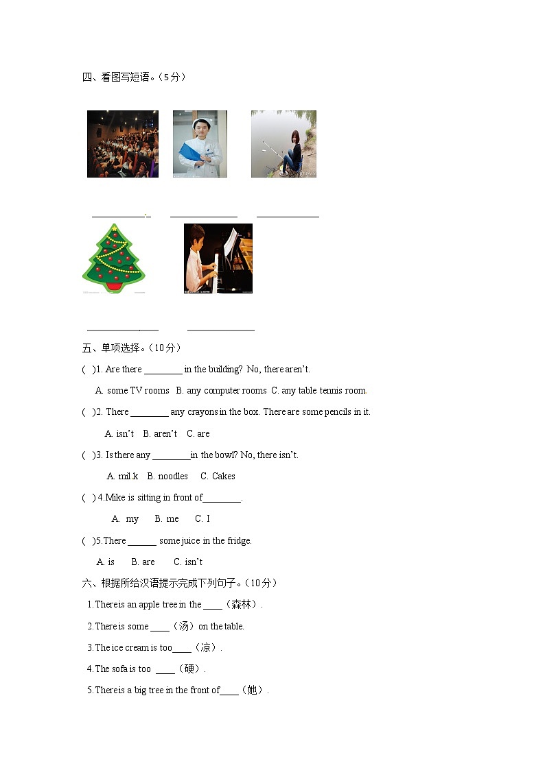 译林英语五年级上册期末测试卷（2）03