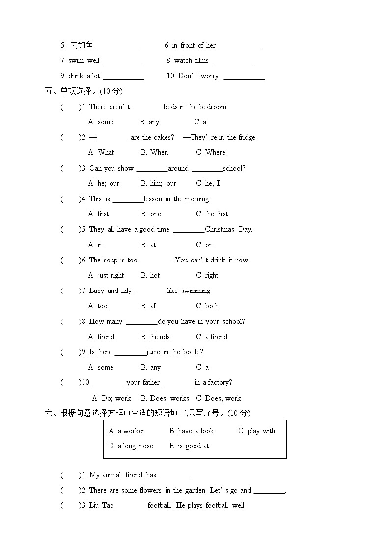 译林英语五年级上册期末测试卷（1）第2页
