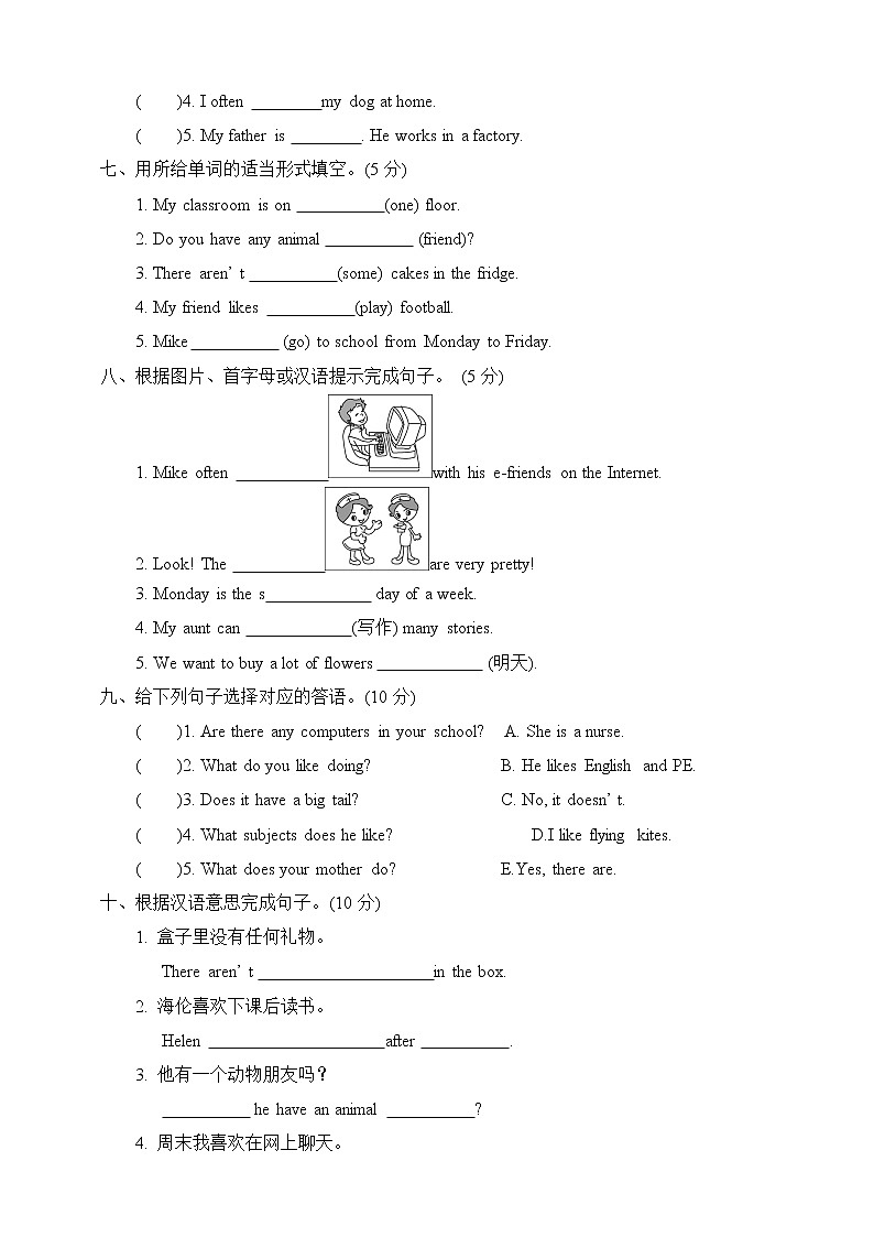译林英语五年级上册期末测试卷（1）第3页