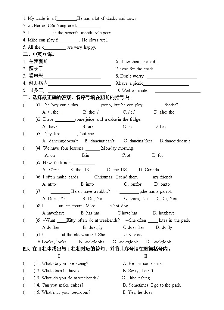 译林英语五年级上册期末测试卷（3）02