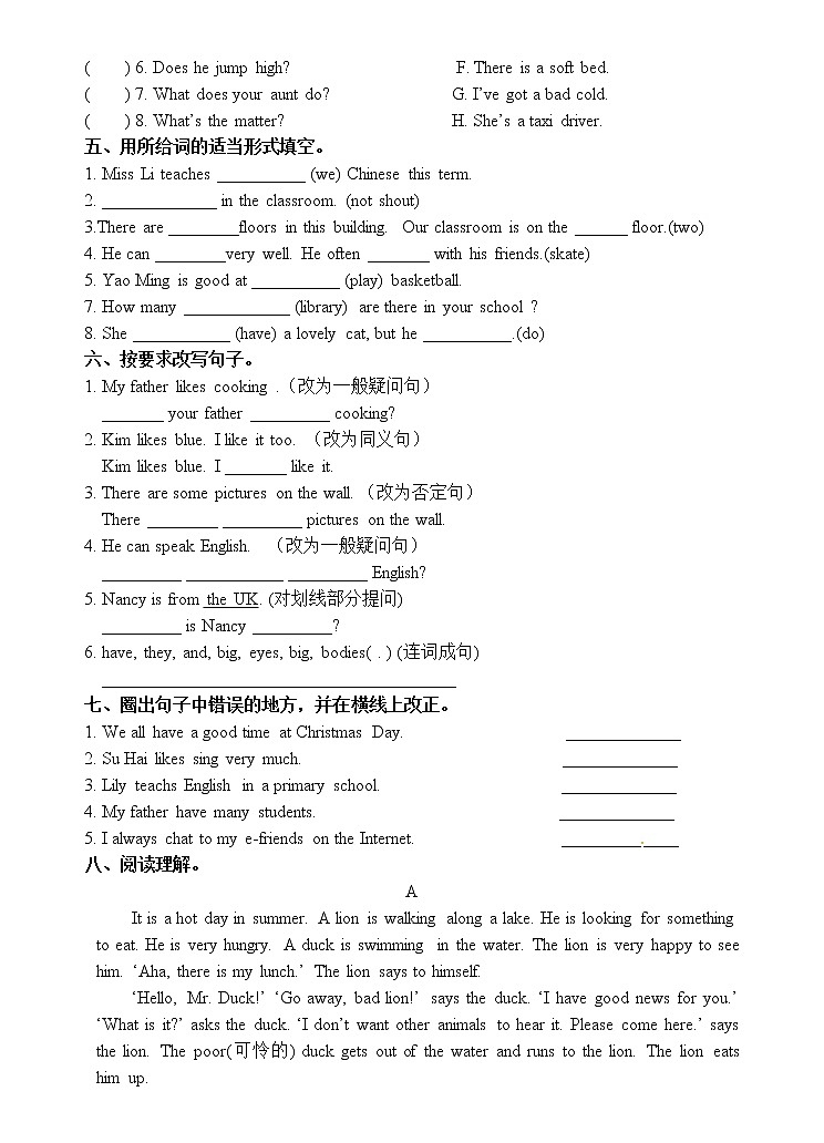 译林英语五年级上册期末测试卷（3）03