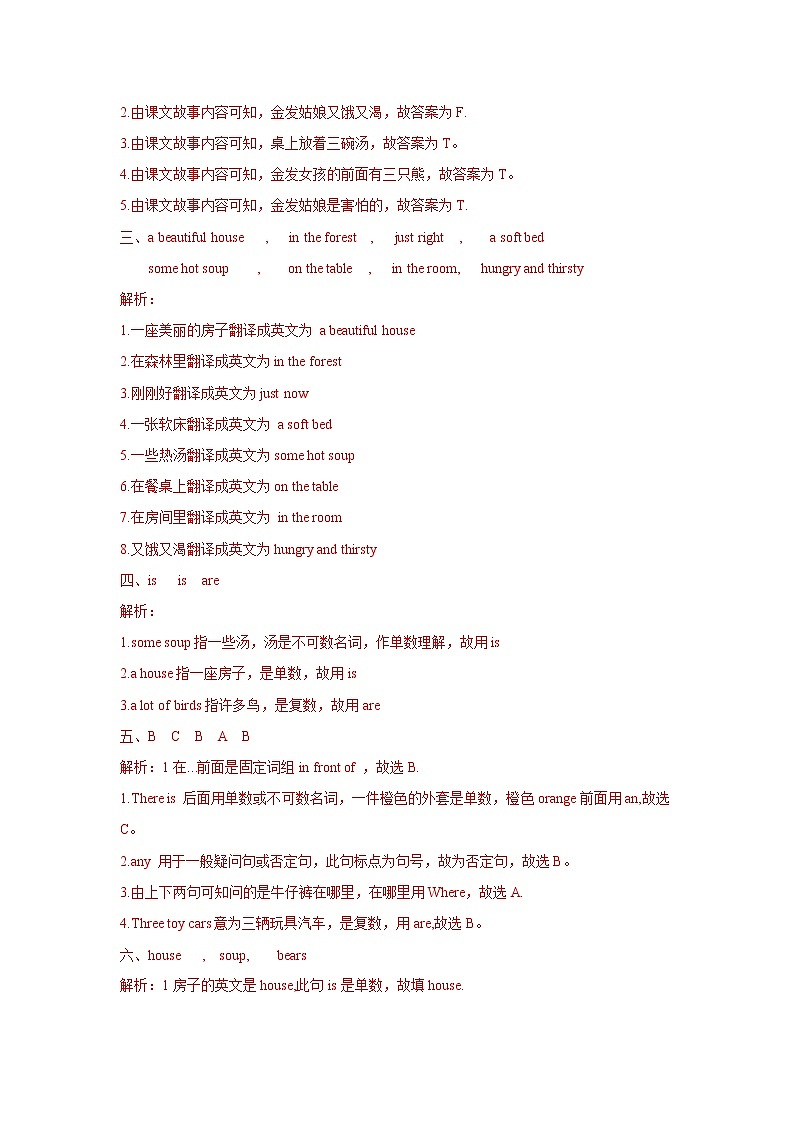 译林版五年级上册英语一课一练-Unit 1 （5套）03