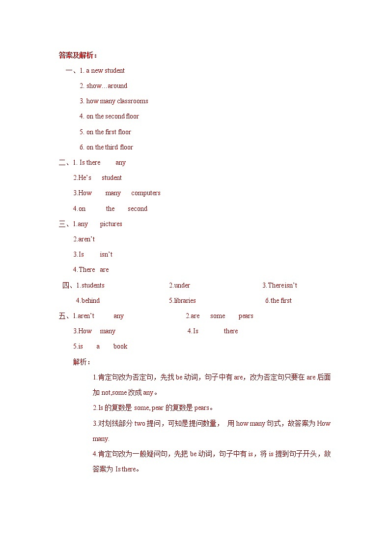 译林版五年级上册英语一课一练-Unit 2（5套）03