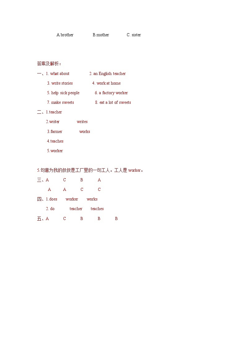 译林版五年级上册英语一课一练-Unit 5（5套）03