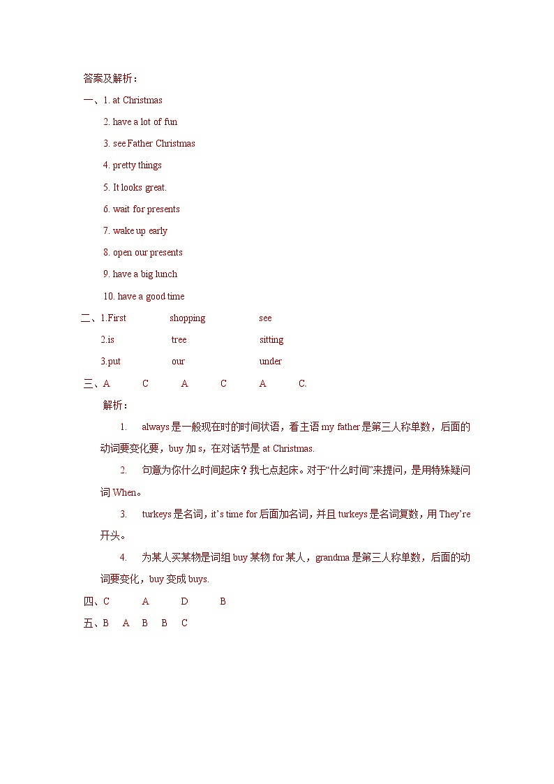 译林版五年级上册英语一课一练-Unit 8（5套）03