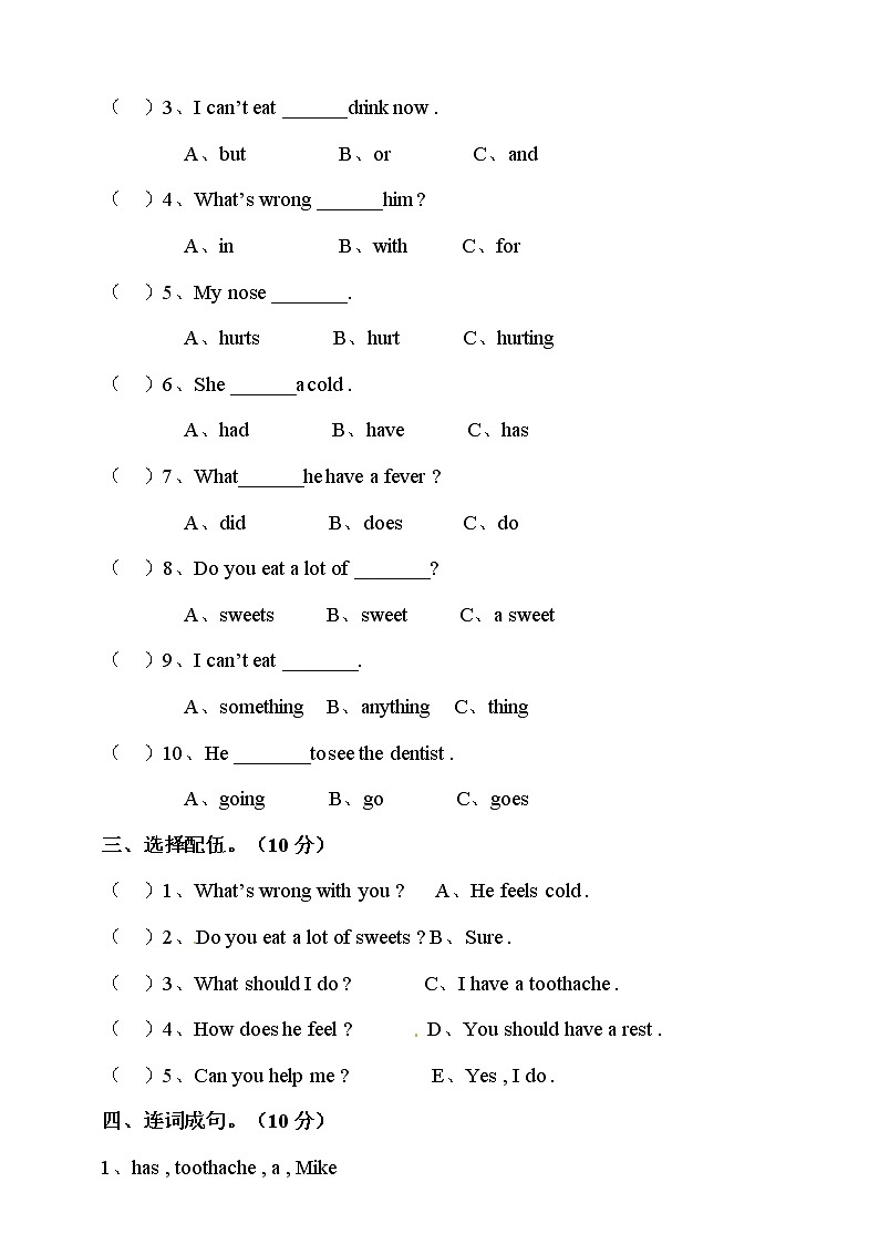 译林五年级下册英语-Unit 4 Seeing the doctor单元试卷（含听力+ 答案）03