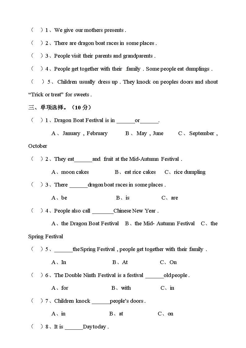 译林五年级下册英语-Unit 7Chinese festivals单元试卷 （含听力+答案）03