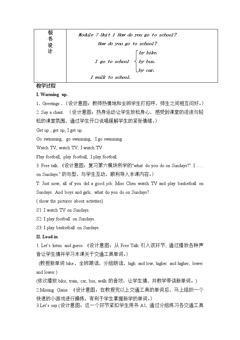 外研版（一起）英语二年级上册 Module 7 Unit1 How do you go to school（教案）02