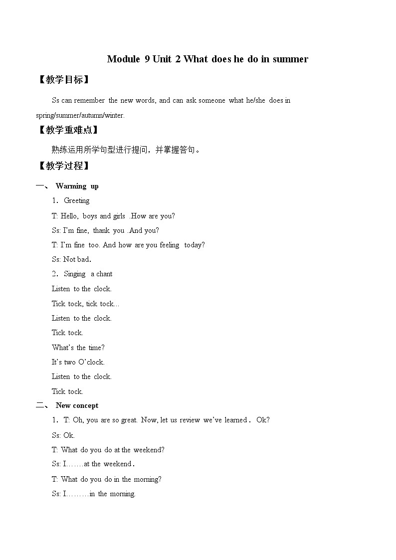 外研版（一起）英语二年级上册 Module 9 Unit 2 What does he do in summer？_.doc（教案）01