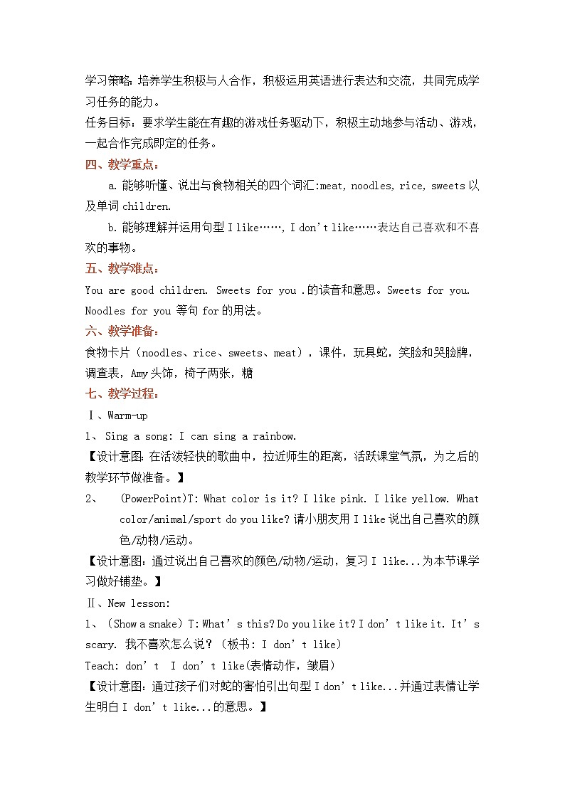 外研版（一起）英语二年级上册 Module2  Unit1  I don’t like meat.（教案）02