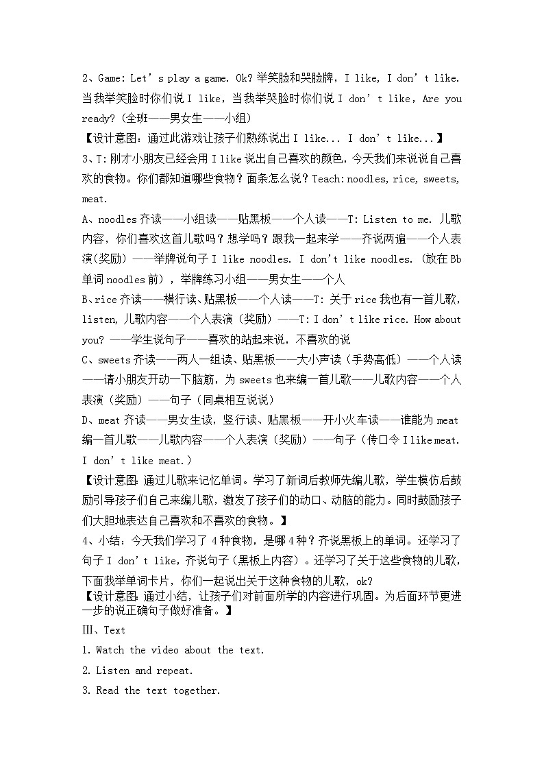 外研版（一起）英语二年级上册 Module2  Unit1  I don’t like meat.（教案）03