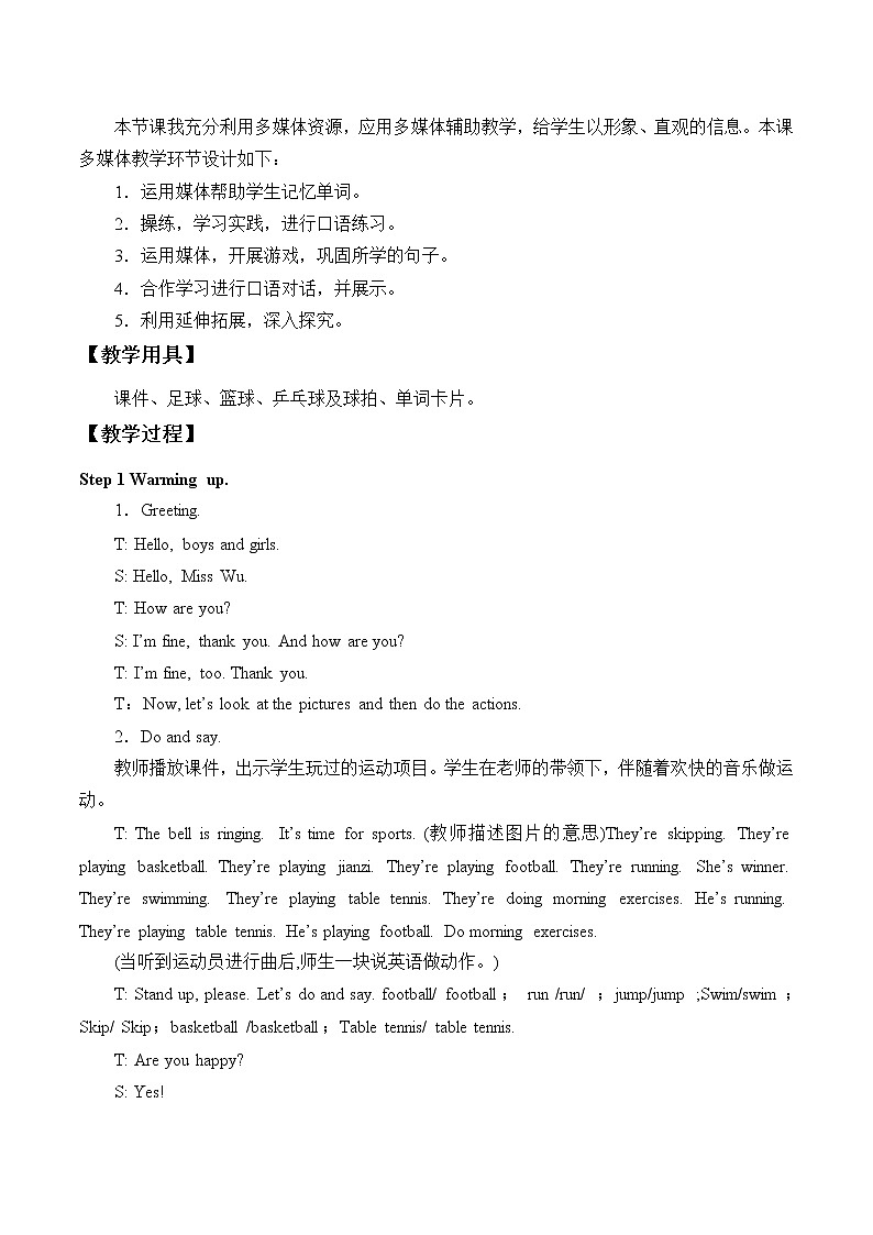 外研版（一起）英语二年级上册 Module1  Unit 2 I like football._（教案）03