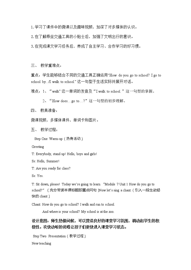 外研版（一起）英语二年级上册 Module 7 Unit 1How do you  go to school（教案）02