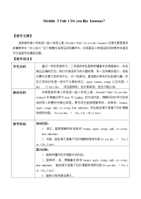 外研版 (一年级起点)二年级上册Module 2Unit 1 I don't like meat教案设计