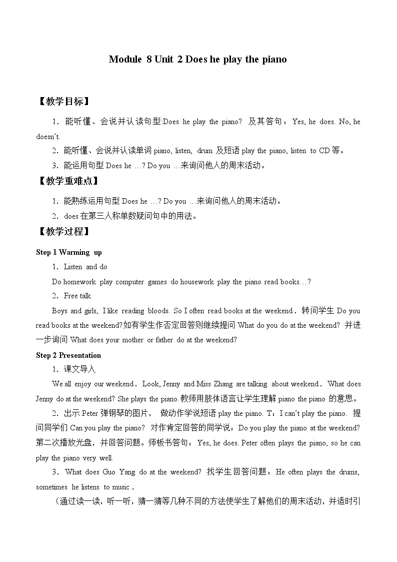 外研版（一起）英语二年级上册 Module 8 Unit 2 Does he play the piano？_.doc（教案）01