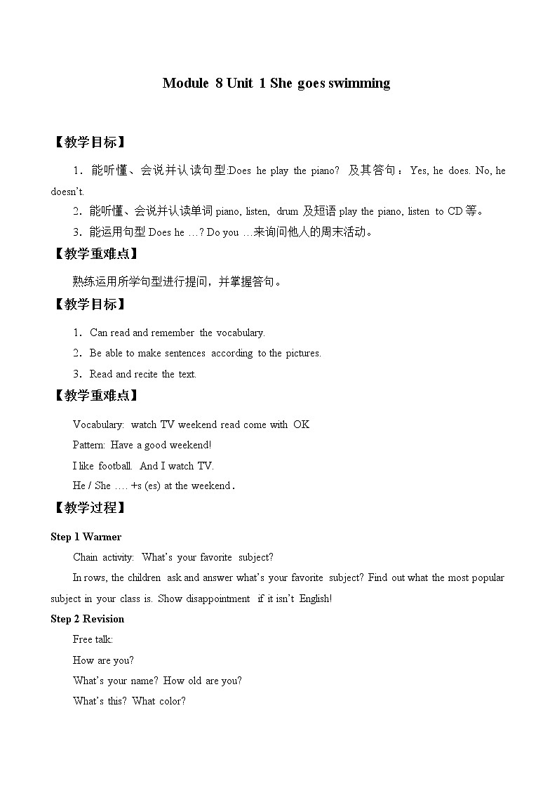 外研版（一起）英语二年级上册 Module 8 Unit 1She goes swimming._.doc（教案）01