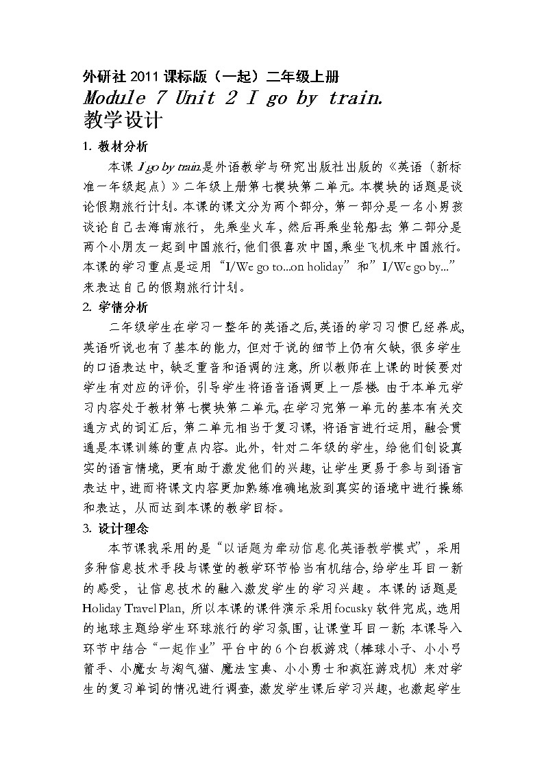 外研版（一起）英语二年级上册 Module 7 Unit 2 1 go by train.(1)（教案）01
