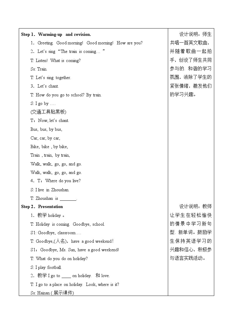 外研版（一起）英语二年级上册 Module 7 Unit 2 I go by train._（教案）02