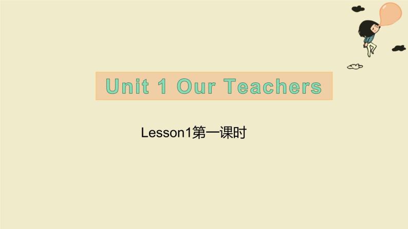 重庆大学版 六年级上册Unit 1 Our Teachers Lesson1第一课时+音视频课件PPT01