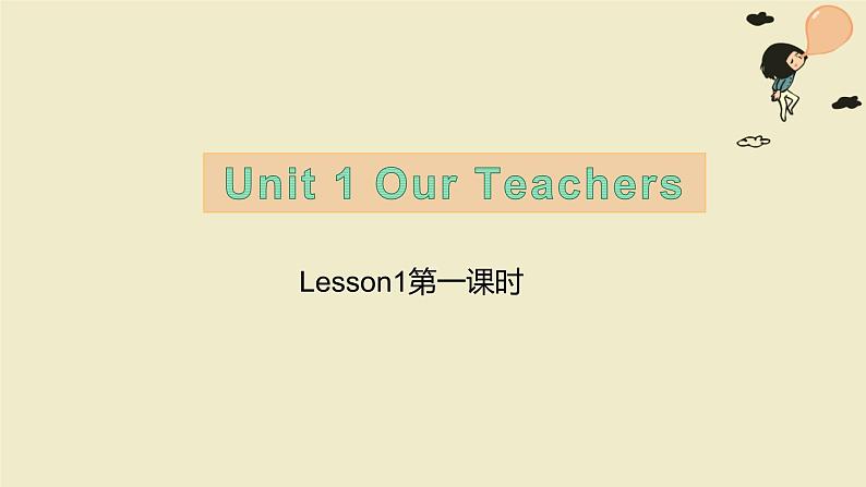 重庆大学版 六年级上册Unit 1 Our Teachers Lesson1第一课时+音视频课件PPT01
