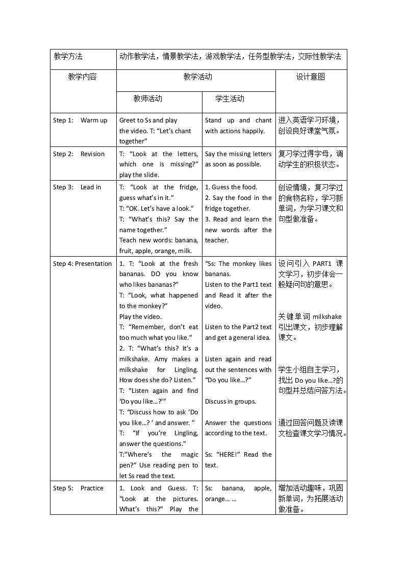 外研版（一起）英语二年级上册 Module3（教案）02
