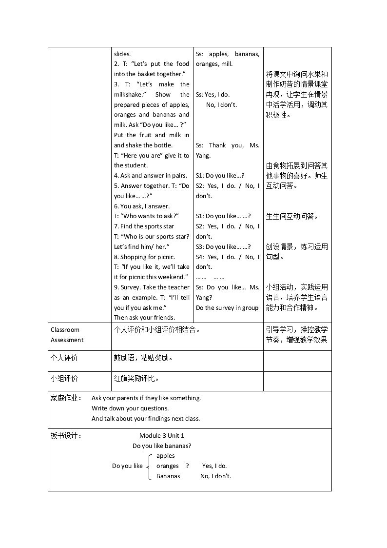外研版（一起）英语二年级上册 Module3（教案）03