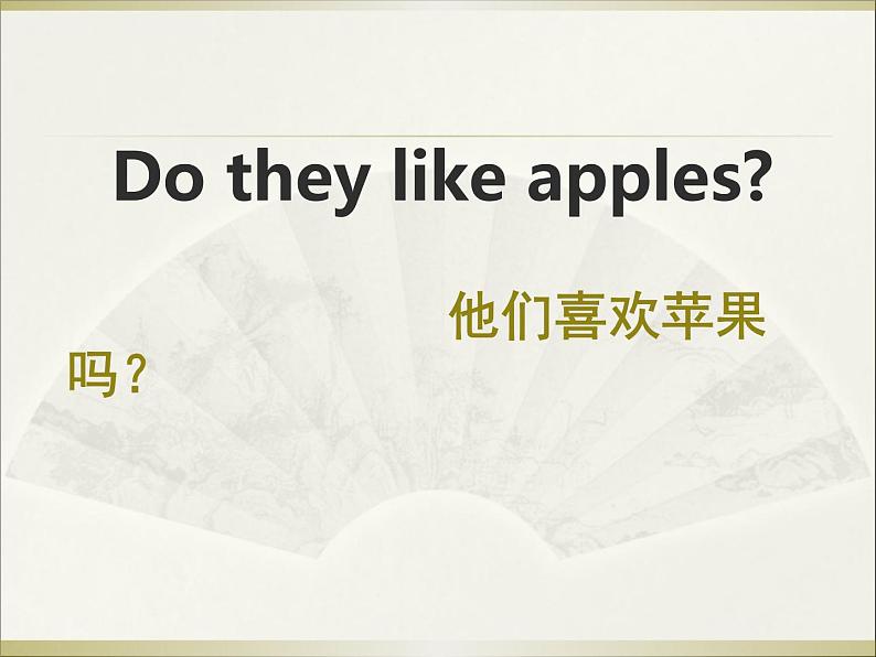 外研版（一起）英语二年级上册 Module 3  Unit 2 Do they like apples？_（课件）01