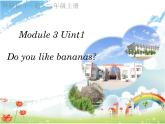 外研版（一起）英語二年級(jí)上冊(cè) Module 3 Unit 1 Do you like bananas (3)（課件）