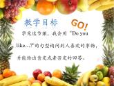 外研版（一起）英語二年級(jí)上冊(cè) Module 3 Unit 1 Do you like bananas (3)（課件）