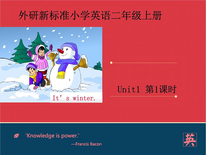 外研版（一起）英语二年级上册 Module 9 Unit 1It's winter.（课件）01