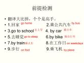 外研版（一起）英语二年级上册 Module 7 Unit 1How do you go to school？_（课件）
