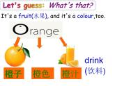 外研版（一起）英語二年級(jí)上冊(cè) Module 3 Unit 1 Do you like bananas（課件）