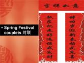 外研版（一起）英語(yǔ)二年級(jí)上冊(cè) Module 10 Unit Happy New Year!_(1)（課件）