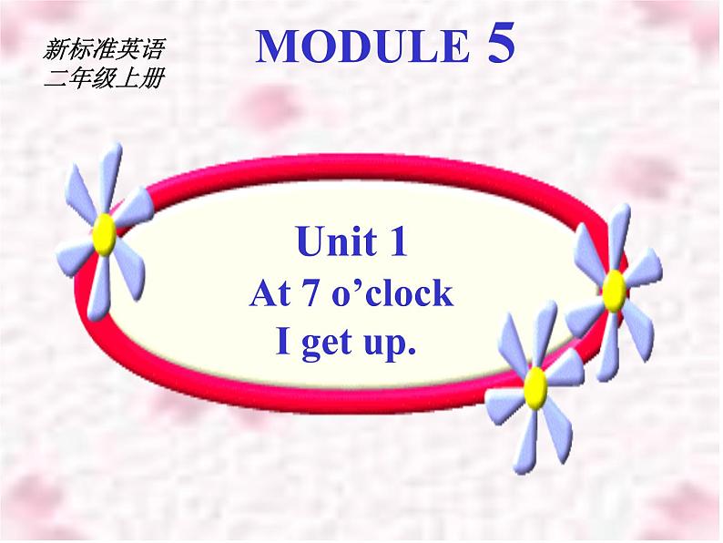 外研版（一起）英语二年级上册 Module5 Unit1 At 7 o 'clock,I  get  up.（课件）第1页