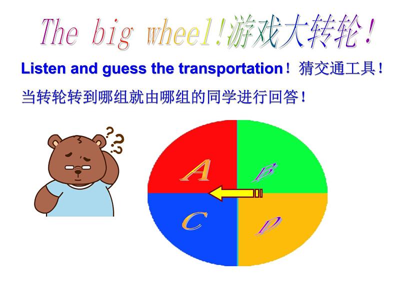 外研版（一起）英语二年级上册 Module 7 Unit 1 How do you go to school(1)（课件）04