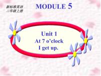 外研版 (一年级起点)二年级上册Module 5Unit 1 At 7 I get up.多媒体教学课件ppt