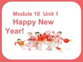 外研版（一起）英語(yǔ)二年級(jí)上冊(cè) Module 10 Unit 1 《Happy New Year》（課件）