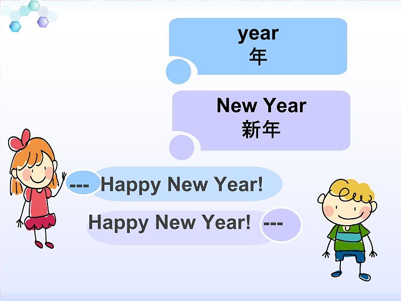 外研版（一起）英语二年级上册 Module 10 Unit 1 《Happy New Year》（课件）02