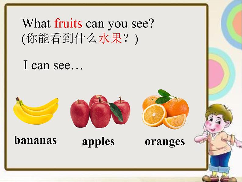 外研版（一起）英语二年级上册 Module 3 Unit 1 Do you like bananas(1)（课件）04