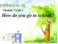 2020-2021学年Unit 1 How do you go to school?图文ppt课件