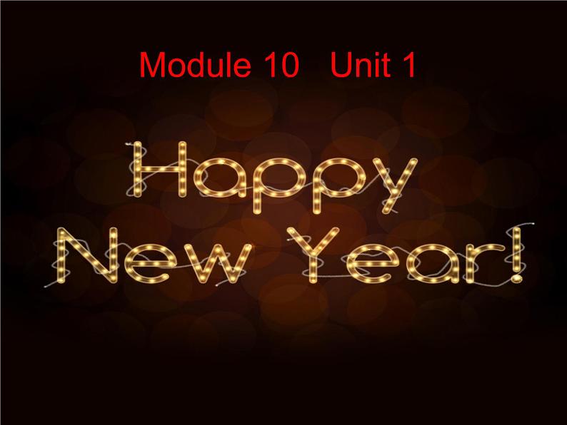 外研版（一起）英语二年级上册 Module 10 Unit1  Happy new year!（课件）01