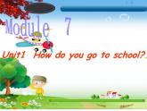 外研版（一起）英语二年级上册 Module 7 Unit 1How do you go to school(1)（课件）