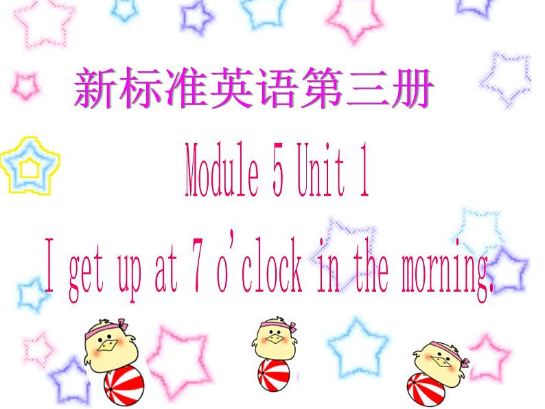 外研版（一起）英语二年级上册 Module5 Unit1I get up at 7 o 'clock in the morning.(1)（课件）第1页