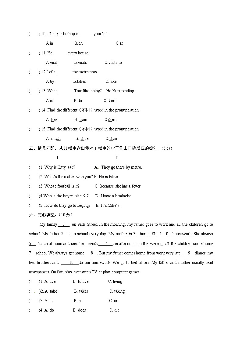 译林五年级下册英语期中测试卷（含答案解析+听力音频）303